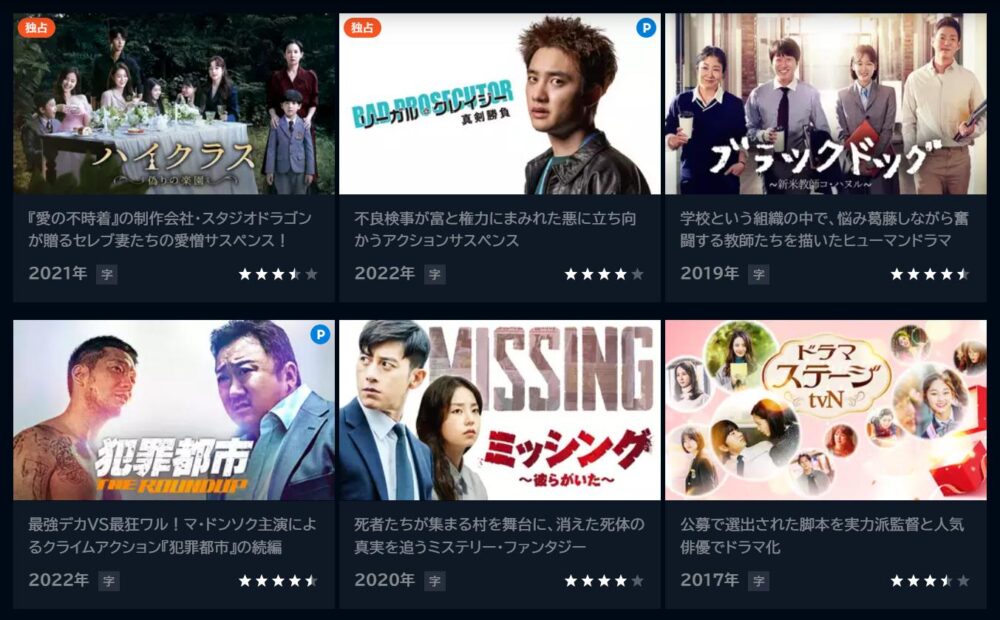 ハジュン　ドラマ